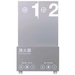 2STEP-STAND [ヤマト ツーステップ消火器スタンド]