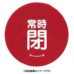 858-731 [ユニット バルブハンドルキャップMサイズ 赤常時閉]