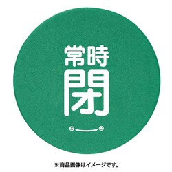 858-732 [ユニット バルブハンドルキャップMサイズ 緑常時閉]