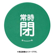 858-732 [ユニット バルブハンドルキャップMサイズ 緑常時閉]