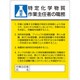 808-13D [ユニット 作業主任者職務板 特定化学物質‥‥]