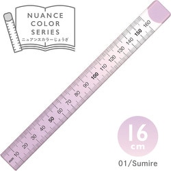 共栄プラスチック ニュアンスカラー定規 16cm スミレ NJ-16-01