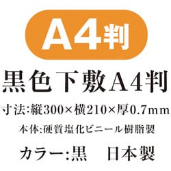 ヨドバシ.com - 共栄プラスチック NO.1337 [共栄プラスチック 黒色下敷