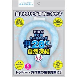 PCMクールバンド Sサイズ（首周り約30cm） ブルー TRSZ-30001