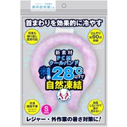 PCMクールバンド Sサイズ（首周り約30cm） パープル TRSZ-30004