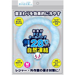 PCMクールバンド Mサイズ（首周り約36cm） ブルー TRSZ-60001