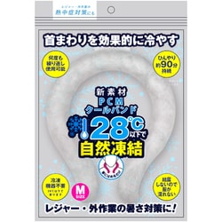 PCMクールバンド Mサイズ（首周り約36cm） ライトグレー TRSZ-60003