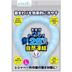 PCMクールバンド Lサイズ（首周り約38.5cm） ブルー TRSZ-90001