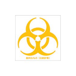 BMS1010-Y [TRUSCO バイオハザードマークシール 黄色 10cmx10cm 1組100枚入]