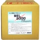 404113 [友和 友和 MEL-2000 バックインボックス 18L]