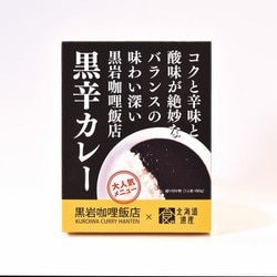 黒岩カ哩飯店 黒辛カレー 180g