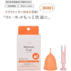 ピアジュール ウーマンカップ アプリケーター付 20ml