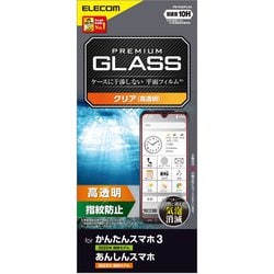 PM-K222FLGG [かんたんスマホ3/あんしんスマホ（KY-51B） ガラスフィルム 高透明 強化ガラス 表面硬度10H 指紋防止 飛散防止 気泡防止]