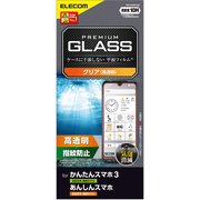 PM-K222FLGG [かんたんスマホ3/あんしんスマホ（KY-51B） ガラスフィルム 高透明 強化ガラス 表面硬度10H 指紋防止 飛散防止 気泡防止]