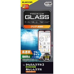 PM-K222FLGGBL [かんたんスマホ3/あんしんスマホ（KY-51B） ガラスフィルム 高透明 ブルーライトカット 強化ガラス 表面硬度10H 指紋防止 飛散防止 気泡防止]