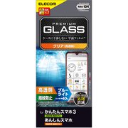 PM-K222FLGGBL [かんたんスマホ3/あんしんスマホ（KY-51B） ガラスフィルム 高透明 ブルーライトカット 強化ガラス 表面硬度10H 指紋防止 飛散防止 気泡防止]