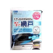 SA380 [クルマ用のかんたん網戸スライドドア用1枚入 （左右兼用）]