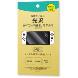 NJMP-001 [Nintendo Switch 有機EL用 画面保護フィルム光沢タイプ]