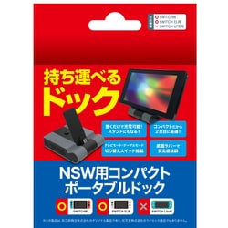 ヨドバシ.com - 弥三郎商店 NJMA-005 [Nintendo Switch用 コンパクトポータブルドック] 通販【全品無料配達】