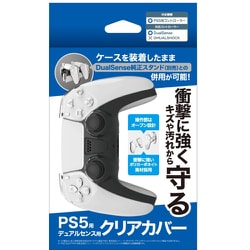 NJMA-007 [PS5デュアルセンス用クリアケース]