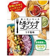 食べ方いろいろ トルティーヤチップス うす塩味 140g
