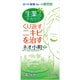 ネオ小町錠 270錠 [第2類医薬品 皮膚用治療薬]
