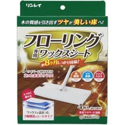 フローリングワックスシート4枚