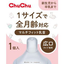 ヨドバシ.com - チュチュベビー チュチュ マルチフィット広口タイプ