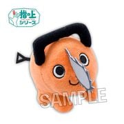 チェンソーマン 指の上シリーズ ぬいぐるみ ポチタ [キャラクターグッズ]