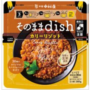 そのままdish カリーリゾット 30種のオリジナルスパイス＆ハーブ仕立て 160g [米飯]