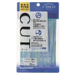 ラミュレ カット 90粒 [機能性表示食品]