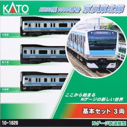 ヨドバシ.com - KATO カトー 10-1826 Nゲージ完成品 E233系1000番台 