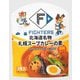 FIGHTERS 北海道名物 札幌スープカレーの素 3食