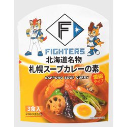 FIGHTERS 北海道名物 札幌スープカレーの素 3食
