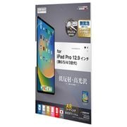 iPad Pro(第6/5/4/3世代) 12.9インチモデル用 液晶保護フィルム 低反射 高光沢 アンチリフレクション ARコーティング AR3774IPP129