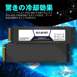 ヨドバシ.com - SUNEAST サンイースト SE900NVG75-01TB [PS5動作確認済