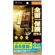 SB-A051-GAOP/FCBK [フレームカバー保護ガラス かんたんスマホ3 クリア]