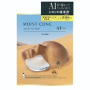 MOIST CONC AI （モイストコンクAI） ほほ用 ハイドレートゲルマスク C