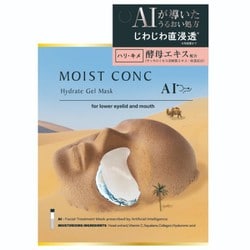 MOIST CONC AI （モイストコンクAI） 目元・口元用 ハイドレートゲルマスク S
