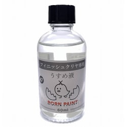BP-47 ボーンペイント フィニッシュクリヤ専用うすめ液 60ml [プラモデル用塗料]