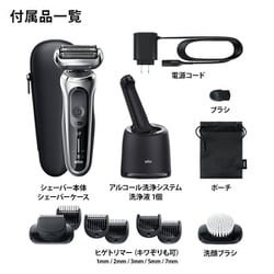 ヨドバシ.com - ブラウン BRAUN 71-S7530CC-V [メンズシェーバー