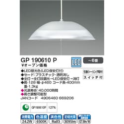 ヨドバシ.com - コイズミ KOIZUMI LED 洋風ペンダント 照明 ～6