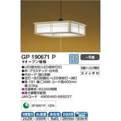 ヨドバシ.com - コイズミ KOIZUMI LED 和風ペンダント 照明 ～6