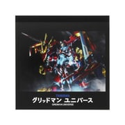 限定 スクエアメモ グリッドマン ユニバース ティザービジュアル B S2838770