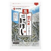 塩無添加 新鮮造り煮干 100g