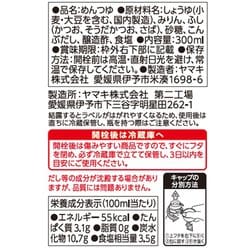 ヨドバシ.com - ヤマキ 極撰蕎麦つゆ 300ml 通販【全品無料配達】