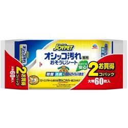 JOYPET（ジョイペット）オシッコ汚れ専用 おそうじシート 30枚×2個パック 除菌 消臭 99％ウィルス除去