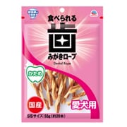 歯みがきロープ 愛犬用 かため SS 55g(約20本)