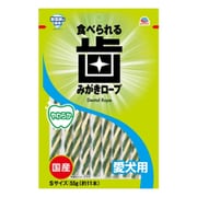 歯みがきロープ 愛犬用 やわらか S 55g(約11本)