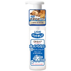 ヨドバシ.com - ライオンペット ペットキレイ ペットキレイ ごきげんケア 水のいらない泡リンスインシャンプー 犬用 150ml  通販【全品無料配達】